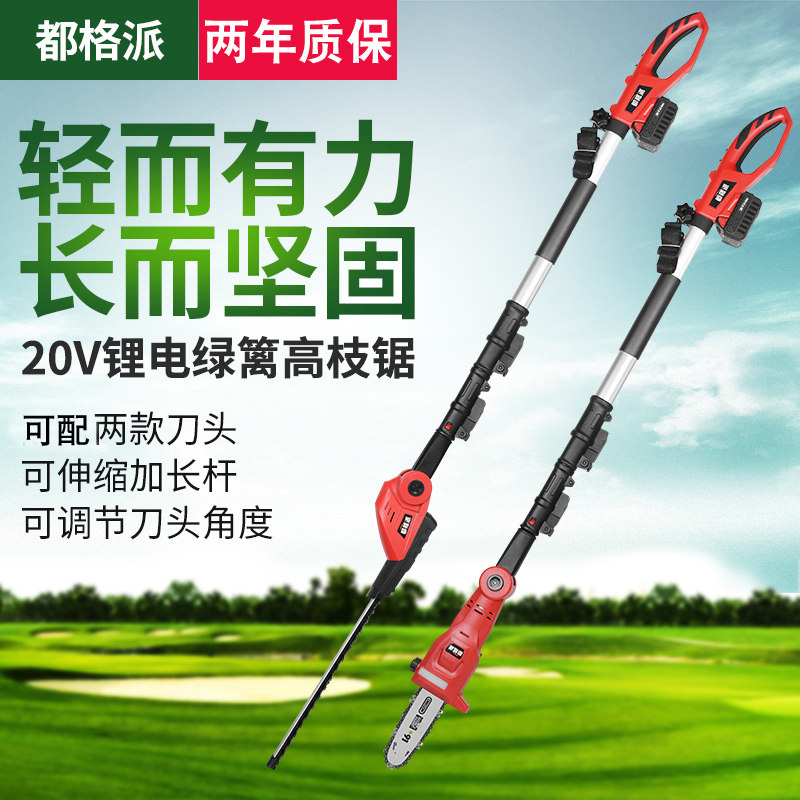 Dugepai rechargeable high branch saw high saw high saw electric high branch shear telescopic high shear multi-function hedge trimmer