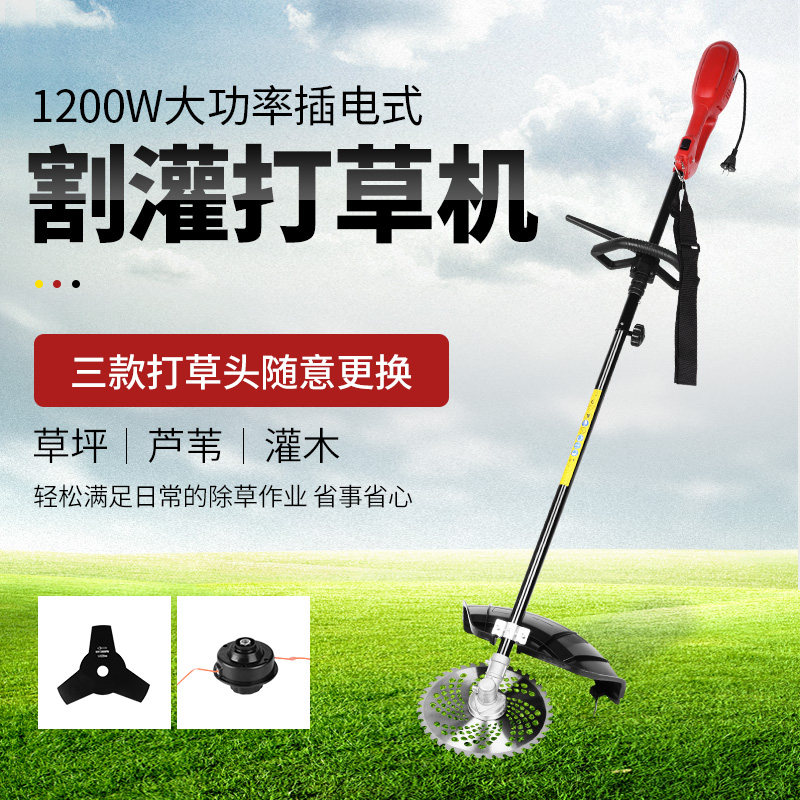All Geist High power electric mower small home weeding multifunctional mower open deserted agricultural cutting irrigation machine