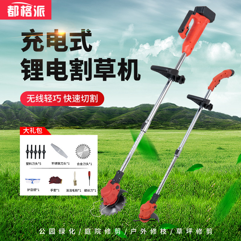 Electric mower small household hay portable agricultural rechargeable lawn machine lithium battery multifunctional weeding machine