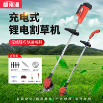 Electric lawn mower small household lawn mower portable agricultural rechargeable lawn machine Lithium electric multi-function weeding machine