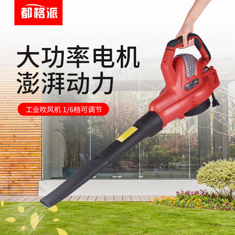 Electric soot blower Hair dryer Household high-power dust blower Industrial powerful cleaning machine Small portable blower