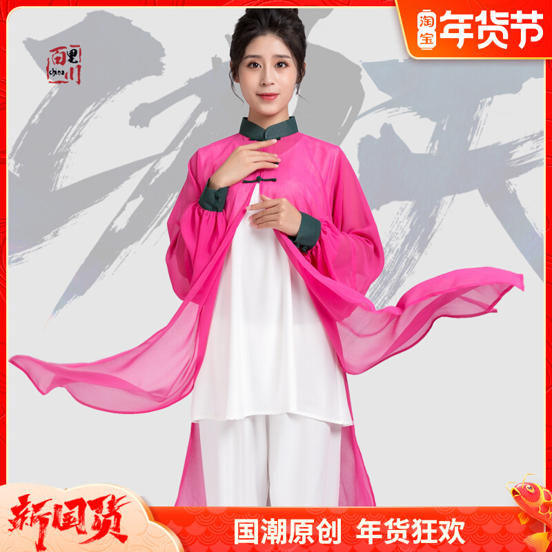 Bailichuan Yunni Spring and Summer Autumn Taiji Women's Thin Chinese Style Wushu Performance Coverings Long Sleeve