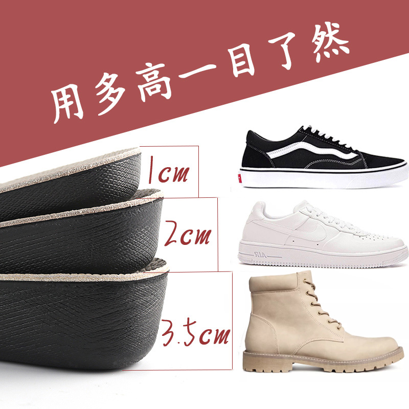 Heightening insole Women full cushion Comfort Deodorant Small White Shoes Martin Boots Beef Leather Heightening Cushion Male invisible heightening deity