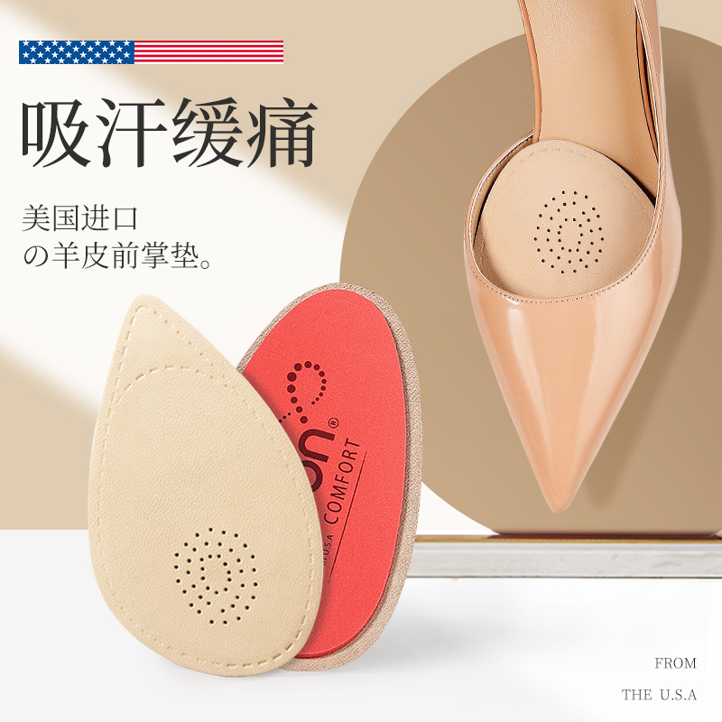 Sheepskin half-size pad forefoot pad non-slip anti-pain foot pad high heels insole soft bottom half pad women's forefoot summer thin