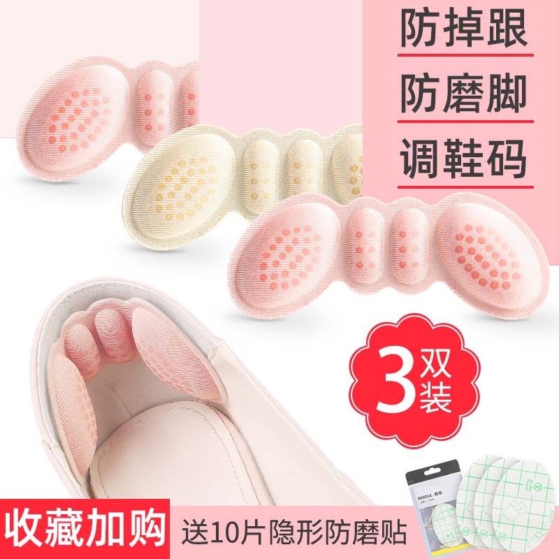 Post-heel post heel sticker anti-fall heel Heel Wear high heel Heel Heels half-yard Insole Women's Shoes Big Change Little God Instrumental Pair of Shoe