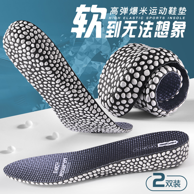 boost popcorn insoles men's sports shock absorbing military training sweats Deodorant aj1 Invisible inner heightening Divine Instrumental women Summer