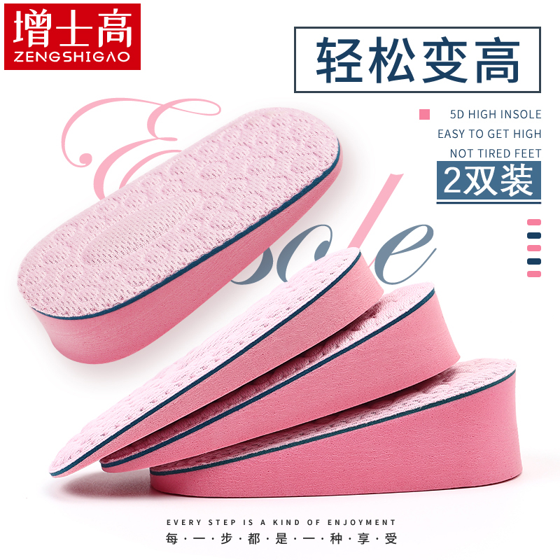 Heightening insole female half cushion Soft bottom comfort Invisible heightening Divine Instrumental Canvas Shoes Small White Shoes Sneaker Inner Heightening Cushion