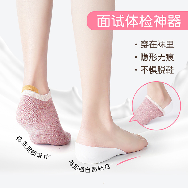 Silicone gel heightening insole female short bionic heel sleeve shaking tone net red inner heightening socks invisible heightening socks man