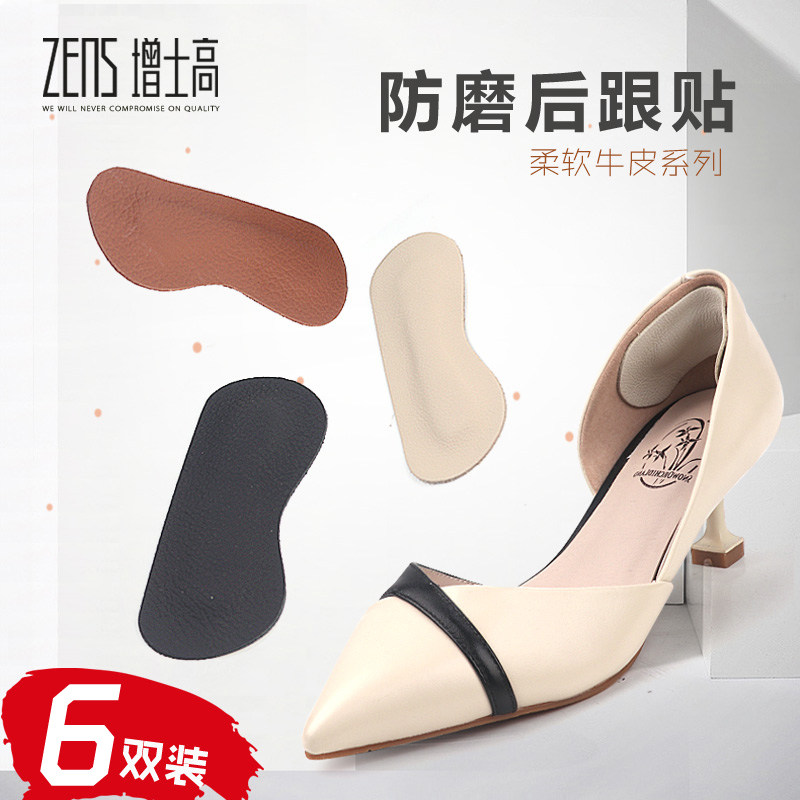 3 pairs of heel stickers thickened one and a half yards pad high heels Anti-wear heel pads anti-drop heel anti-slip