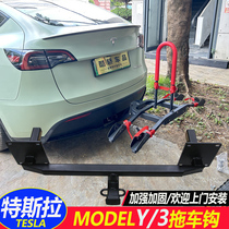 TESLA Tesla MODELY 3 model rear bumper modified trailer hook RV bicycle towing rear hitch