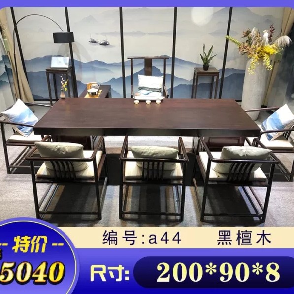 Solid wood large board table boss table tea table tea table log painting case black sandalwood new Chinese style walnut furniture mahogany Bahua