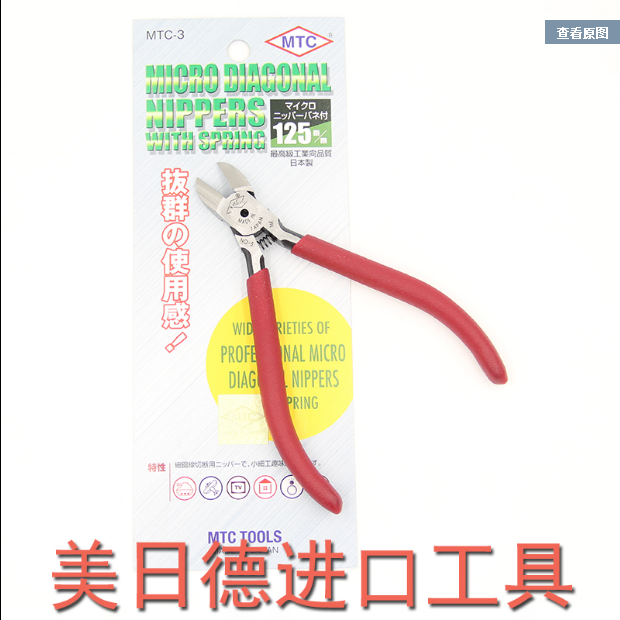 Import MTC-3 Japan MTC) MTC-3 Electronic pliers Electronic foot pliers Electronic cut inclined pliers