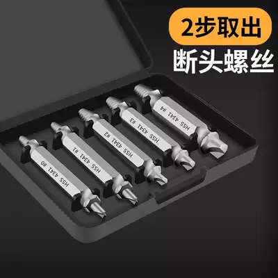 Broken head screw remover tool anti-wire rust screw removal tool special unloading thread sliding sliding teeth small