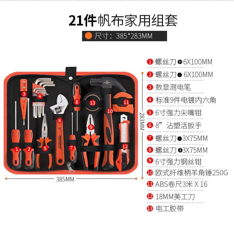 Bộ vải gia dụng Danyu Bộ đa năng Phần cứng Công cụ cầm tay Kết hợp Công cụ sửa chữa nhà Bộ dụng cụ thợ điện