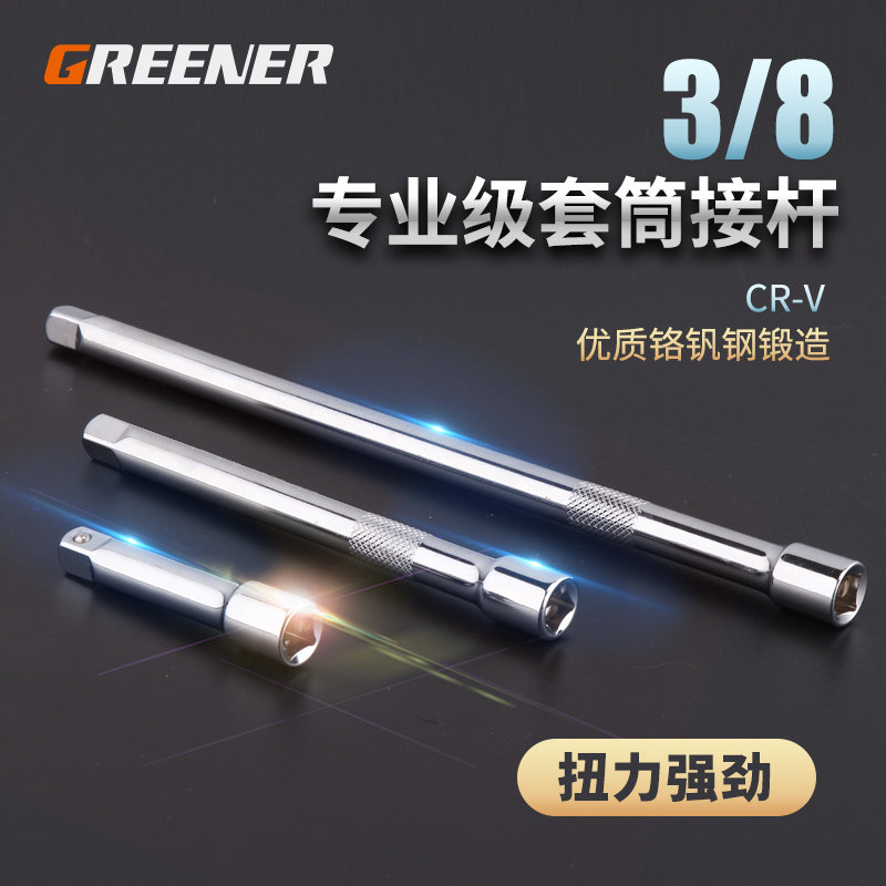 Danyu 3 8 extension rod sleeve connecting rod Zhongfei 10mm extended extension rod sleeve ratchet quick wrench auto repair