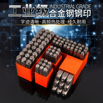 Danyu Steel Alphabet Numeric Signage Steel Printed Number Hand Type 0-8 English A- Z Steel Head Mould