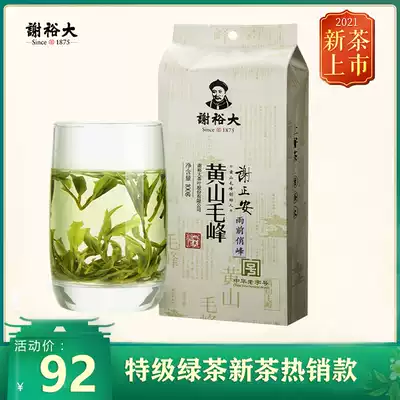Xie Yu Dahongshan Maofeng 2021 New Tea Before the rain Premium 100g green tea tea bag cloud tea 