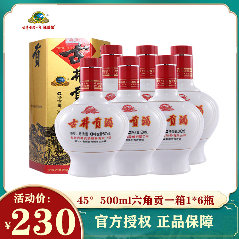 (official) Gujing gon wine Hexagon 45 degrees 500ml * 6 bottles of liquor pure grain wine