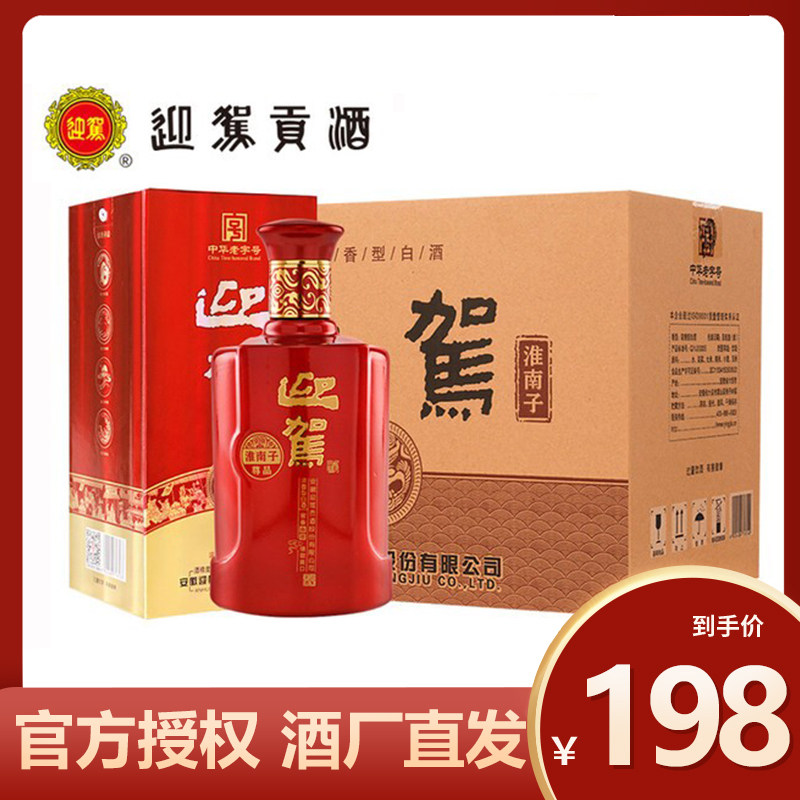 Welcome driver's wine Huai Nan Sub-esteem 42 degrees 450ml * 6 bottles of thick and fragrant domestic liquor whole box of pure grain wine water