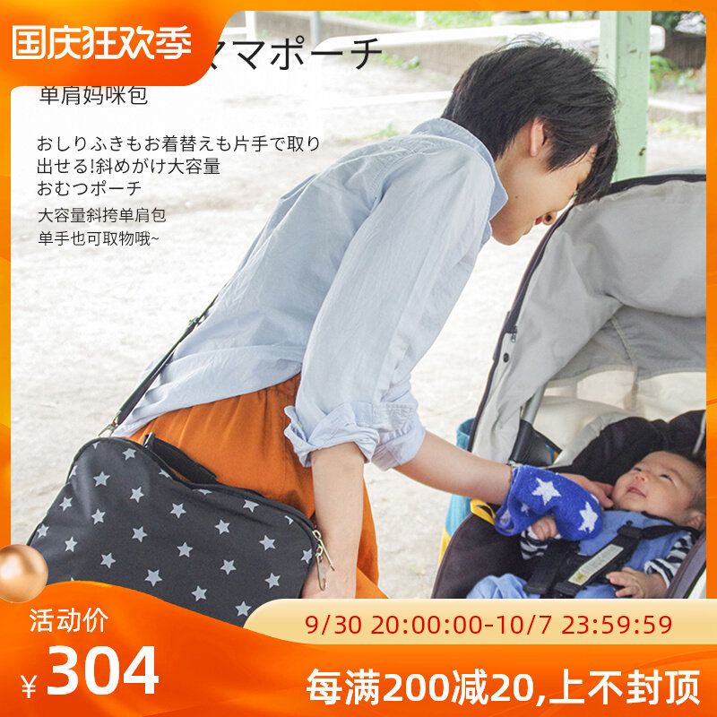 Japanese Greish multi-functional mother and baby mommy bag go out messenger bag fashion large-capacity one-shoulder small mother bag