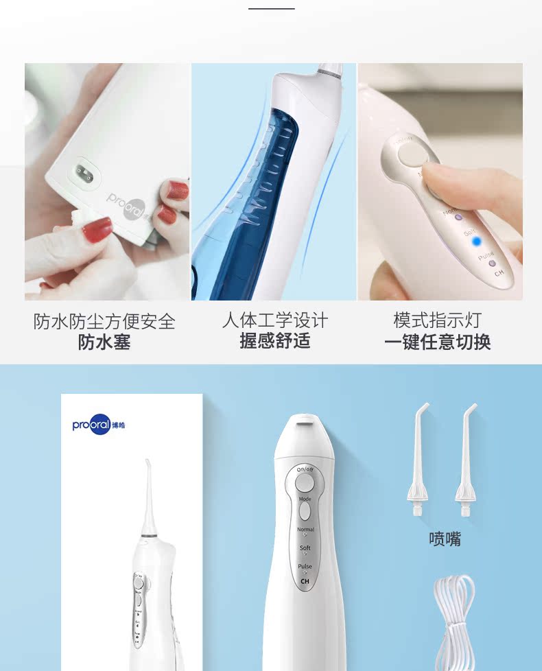 欧美大牌代工厂 博皓 感应式充电 家用电动冲牙器 图15