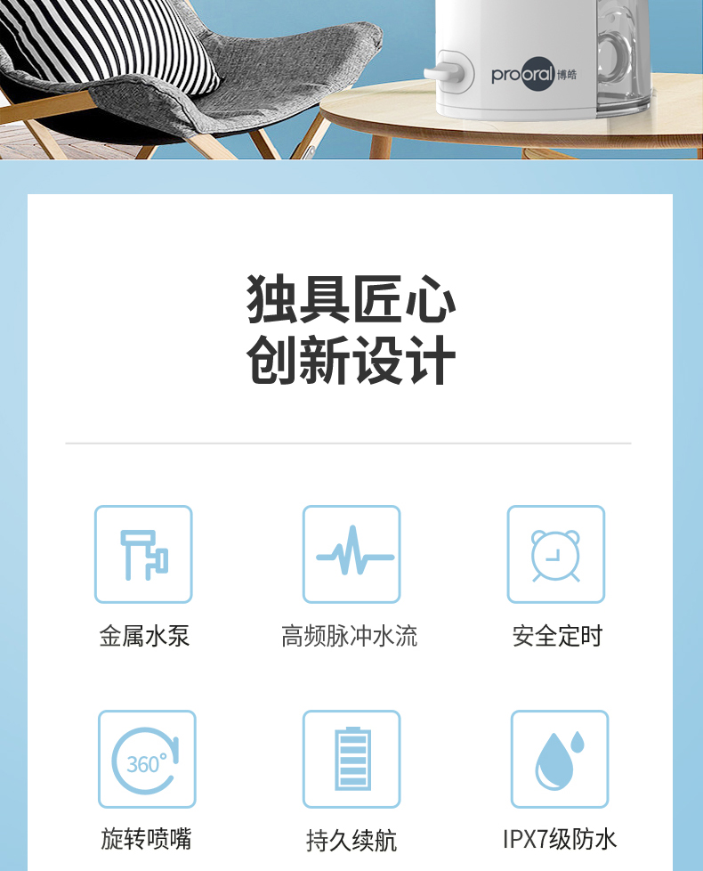 欧美大牌代工厂 博皓 感应式充电 家用电动冲牙器 图3