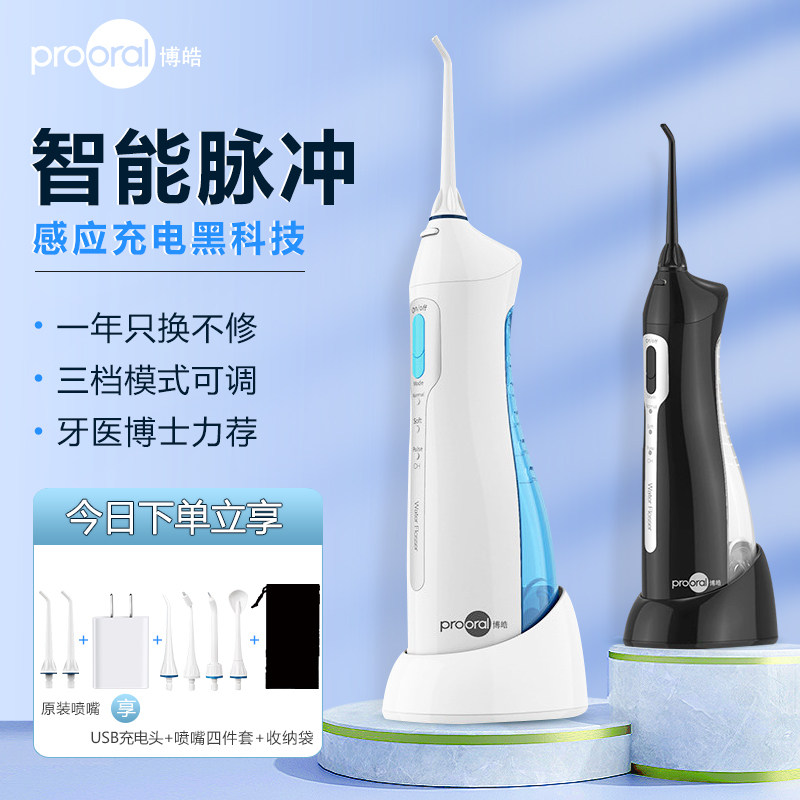 prooral dental punching machine Portable dental cleaning device Electric water floss dental cleaning device Household oral flushing device