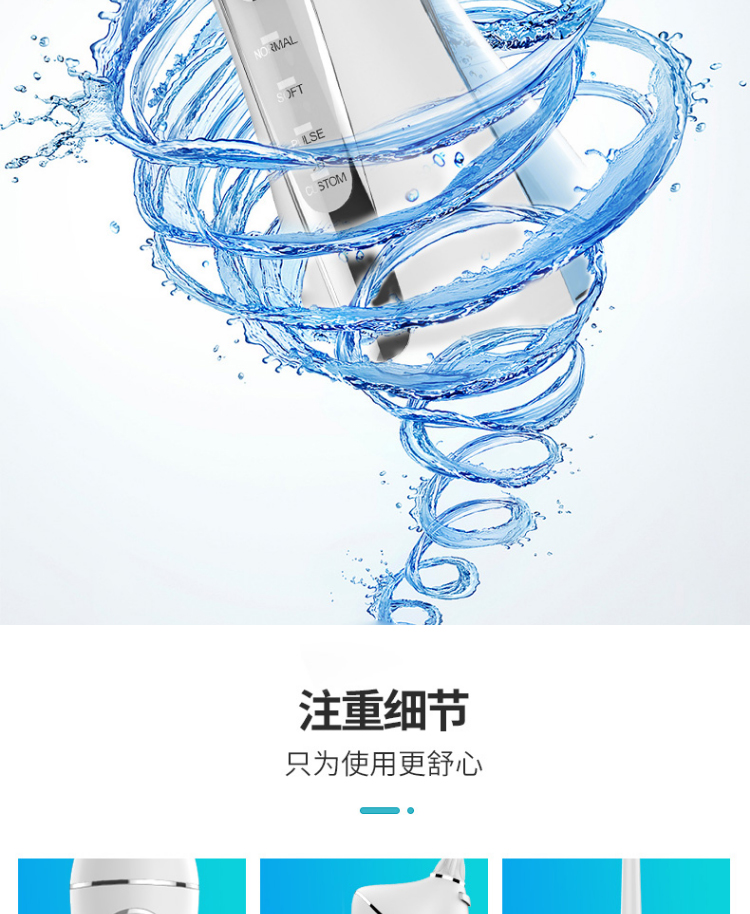 欧美大牌代工厂 博皓 5013 感应式充电 家用电动冲牙器 图15