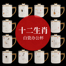 Jingdezhen ceramic hand-painted office Cup twelve Zodiac tea cup drinking cup conference Cup hotel customization
