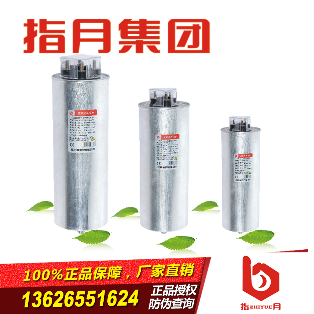 New Shanghai refers to the self - healing cylinder CMKP0 45-30-3 1 low voltage power capacitor totally replenished