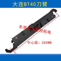 Bei Jude Das first round Dalian BT40 knife arm CNC tool magazine knife arm Disc magazine knife arm manipulator