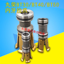 Taiwan ACROW Maruong BT30 BT40 BT50 spindle pulsator claw broach four-flap claws