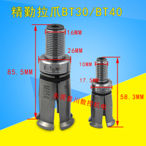 Taiwan Bright fine diligent spindle external claws BT30 BT40 four-valve pullover claw broach jaw pull claw