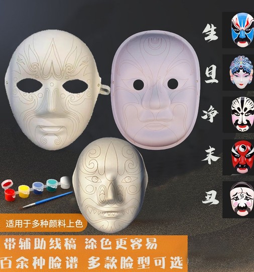 DIY Line Drawing Facial Makeup Opera Intangible Cultural Heritage Handmade Peking Opera Indentation Blank Children's Coloring Sichuan Opera Qin Opera Paper Pulp Mask