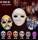 DIY Line Drawing Facial Makeup Opera Intangible Cultural Heritage Handmade Peking Opera Indentation Blank Children's Coloring Sichuan Opera Qin Opera Paper Pulp Mask