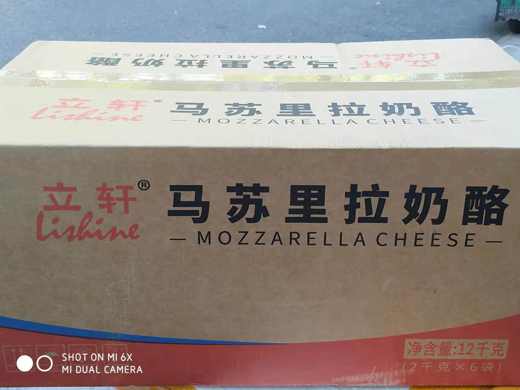 Lixuan Masurai Lacheese Shatter 2kg * 6 Drawing pizza Pizza Oven Meal Nanjing City District fastest 2 hours to deliver the door to the door-Taobao