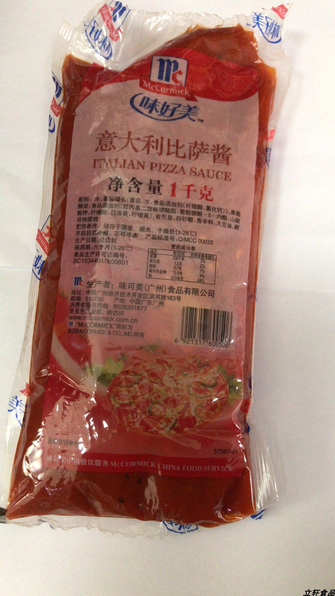 Taste good italian pizza sauce 1kg pizza sauce.