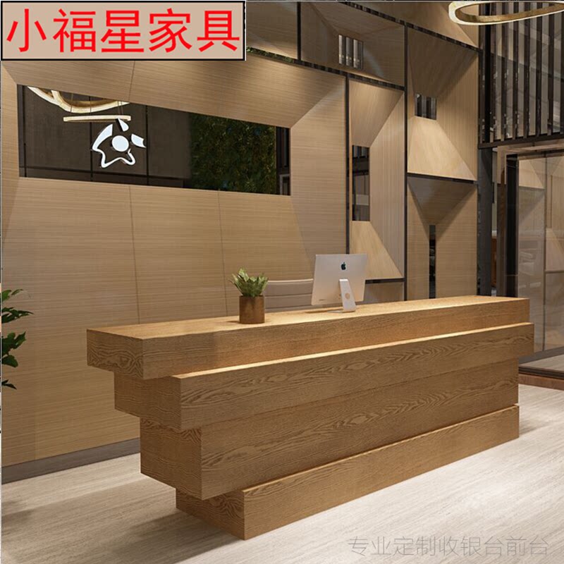 Retro bar cashier counter personality fashion creative clothing store Li Kun shop log color company front desk reception desk