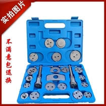 22-piece butterfly brake pads disassembly assembly and adjustment Special brake sub-pump set brake pads return to replace auto insurance tools