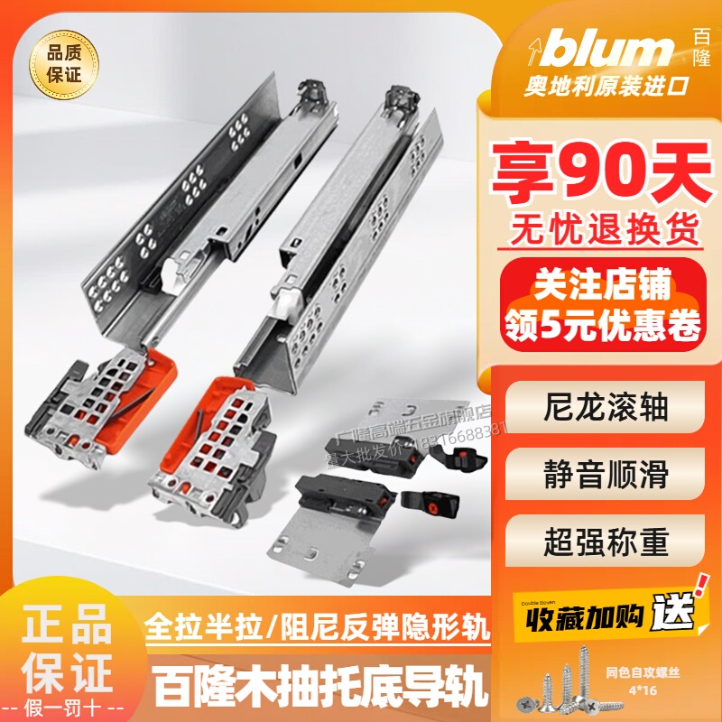 Bailong Genuine Drawer Track Damping Buffer Bottom Guide Rail Full Extension 560H Half Extension 551H Rebound Bottoming Slide Bailong Genuine Drawer Track Damping Buffer Bottom Guide Rail Full Extension 560H Half Extension 551H Rebound Bottoming Slide