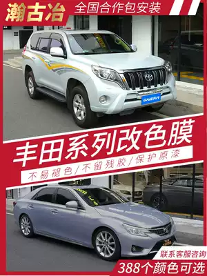 Applicable to Toyota Asian Dragon domineering CAMRY Weiland Dazheng Yize color change film Matt body sticker