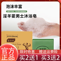 Nanjing Tongrentang Mens Turbans Ginseng Plant Handmade Fertilizer Yang Essence Soap soap Clean Bath Strong Kidney Lock
