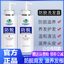 National Pharmaceutical Group Tianmu Lake Huanang University of Technology Anti-rise and hair shampoo postpartum raising and hair-raising shampoo
