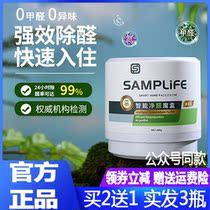 Samplife intelligent net aldehydes box chlorine dioxide slow-release technology for removing aldehydes to nontoxic domestic vehicles