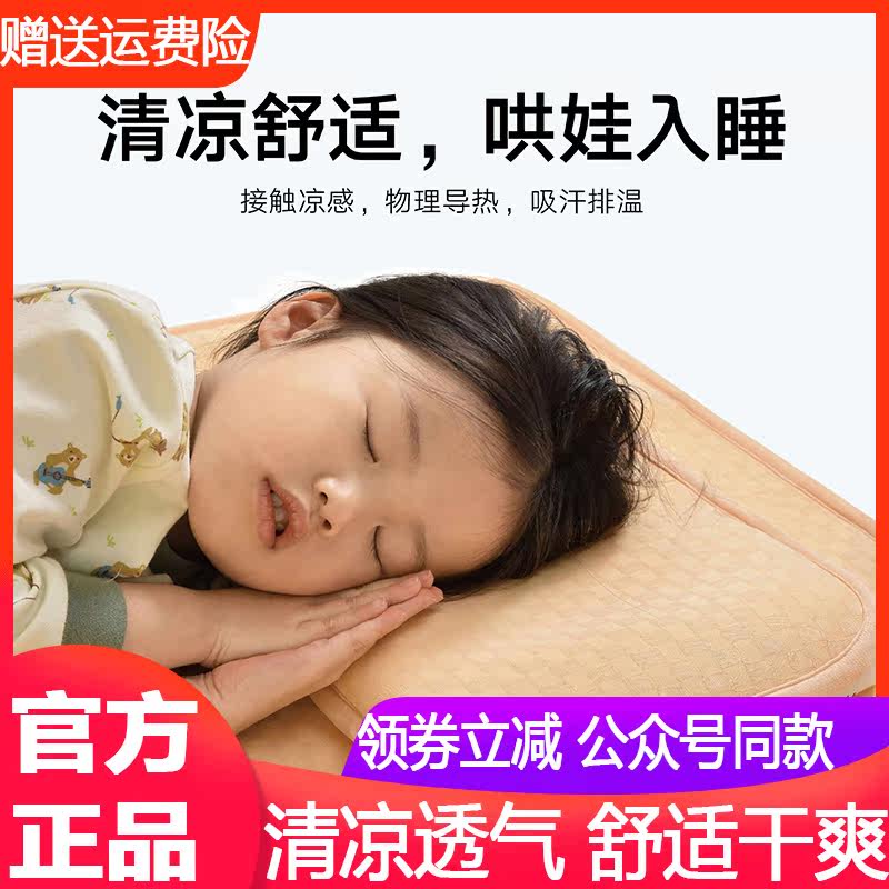 A Mertesboard Children's Ice Cool Sensation Baby Mattress Infant Mattresses Summer Home Passfold Water Wash Suit Eva