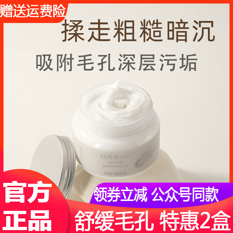 Sen Dew White Clay Niacinamide Frosted Paste To Horniness Soothing Pores Rough Dark Yellow Skin