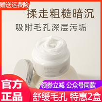 Sen Dew White Clay Niacinamide Frosted Paste To Horniness Soothing Pores Rough Dark Yellow Skin