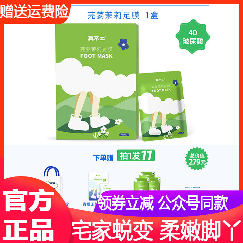 Really not 2 at large Princess Piarch film 3 days metaskin only to be left dead skin doesn't hurt the new muscle moisturizes the tender and tender home metamorphoe