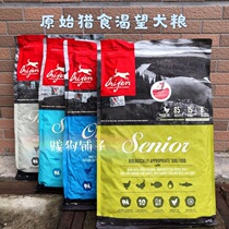 Authorized store longs for dog food original adult dog six kinds of fish slimming dog senior dog food 6kg11 4kg
