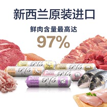 2 get 1 free New Zealand Butch cat food Butch staple meat roll fresh food meat intestines instead of canned wet food for kittens